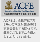 banner-ACFE